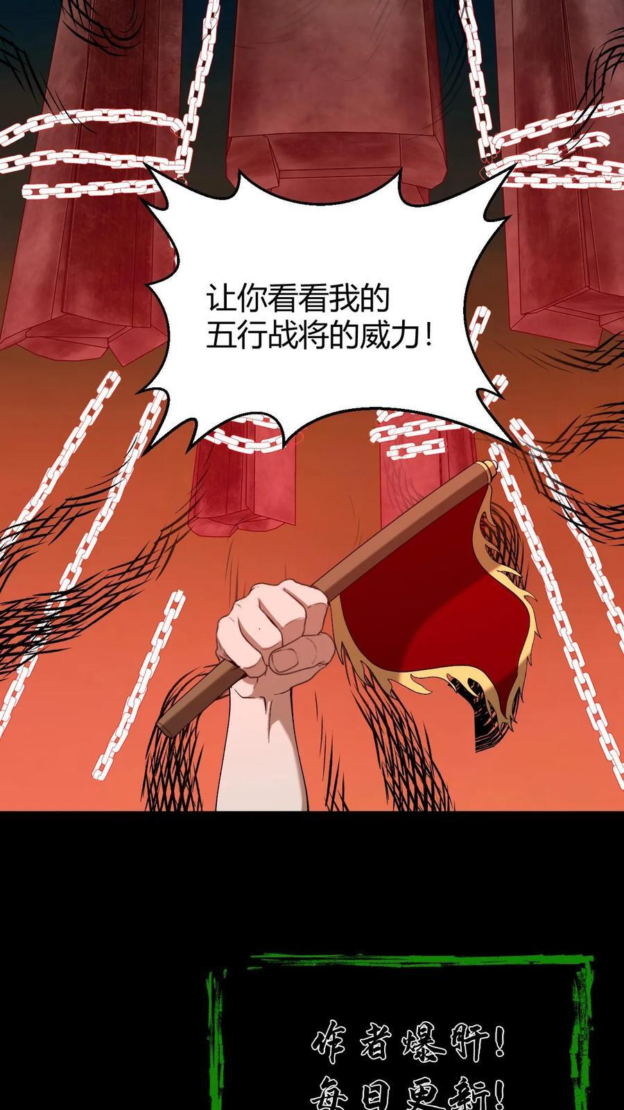 第763话 夺回阿茧 第38页
