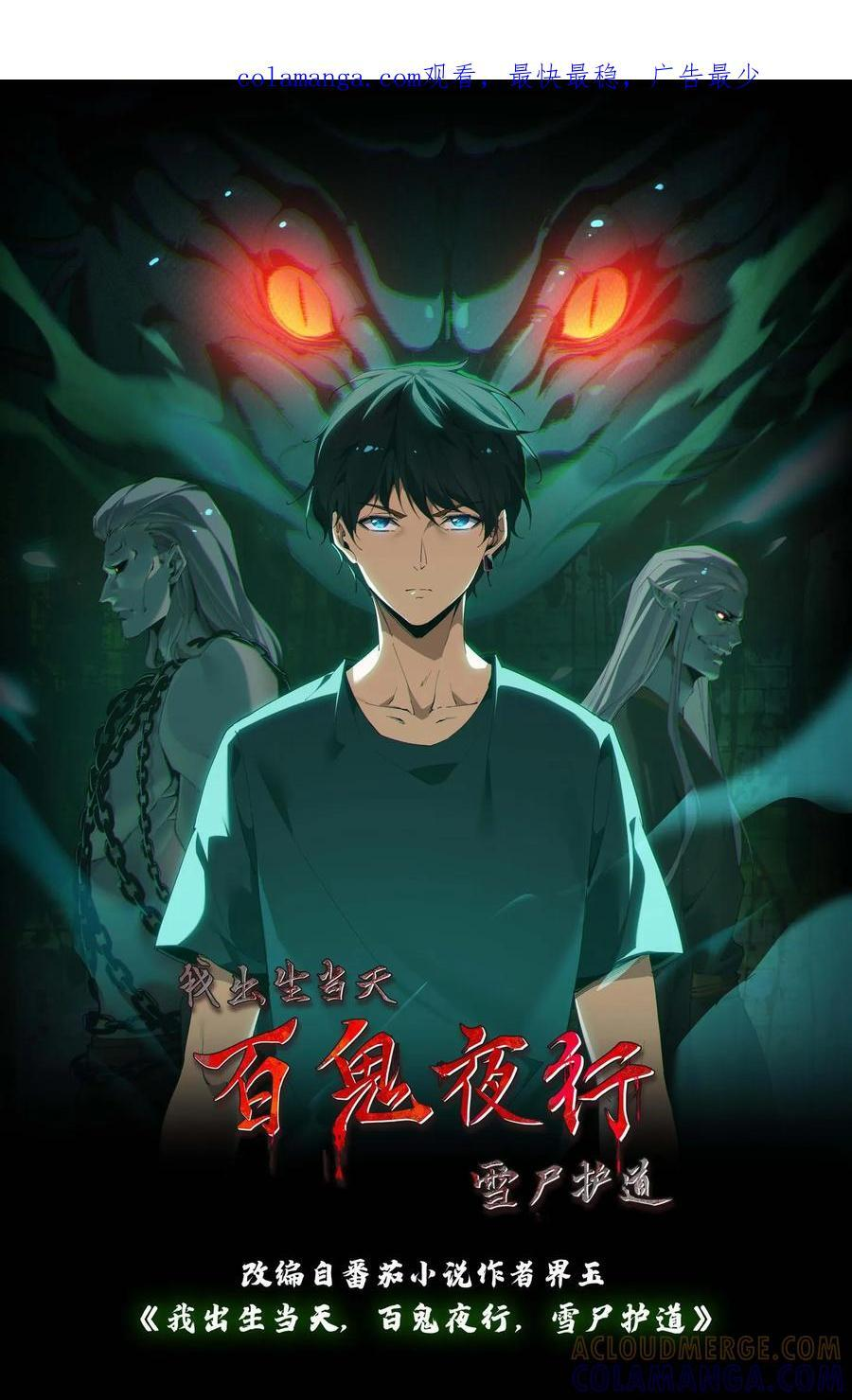 第764话 五行化混沌 第1页