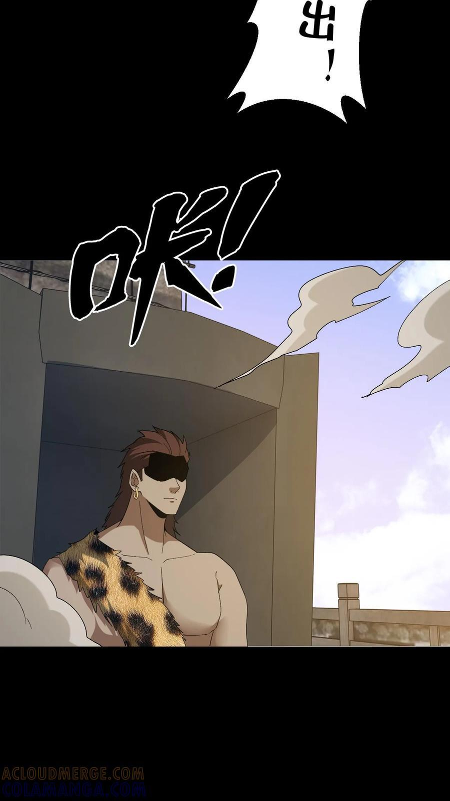 第764话 五行化混沌 第5页