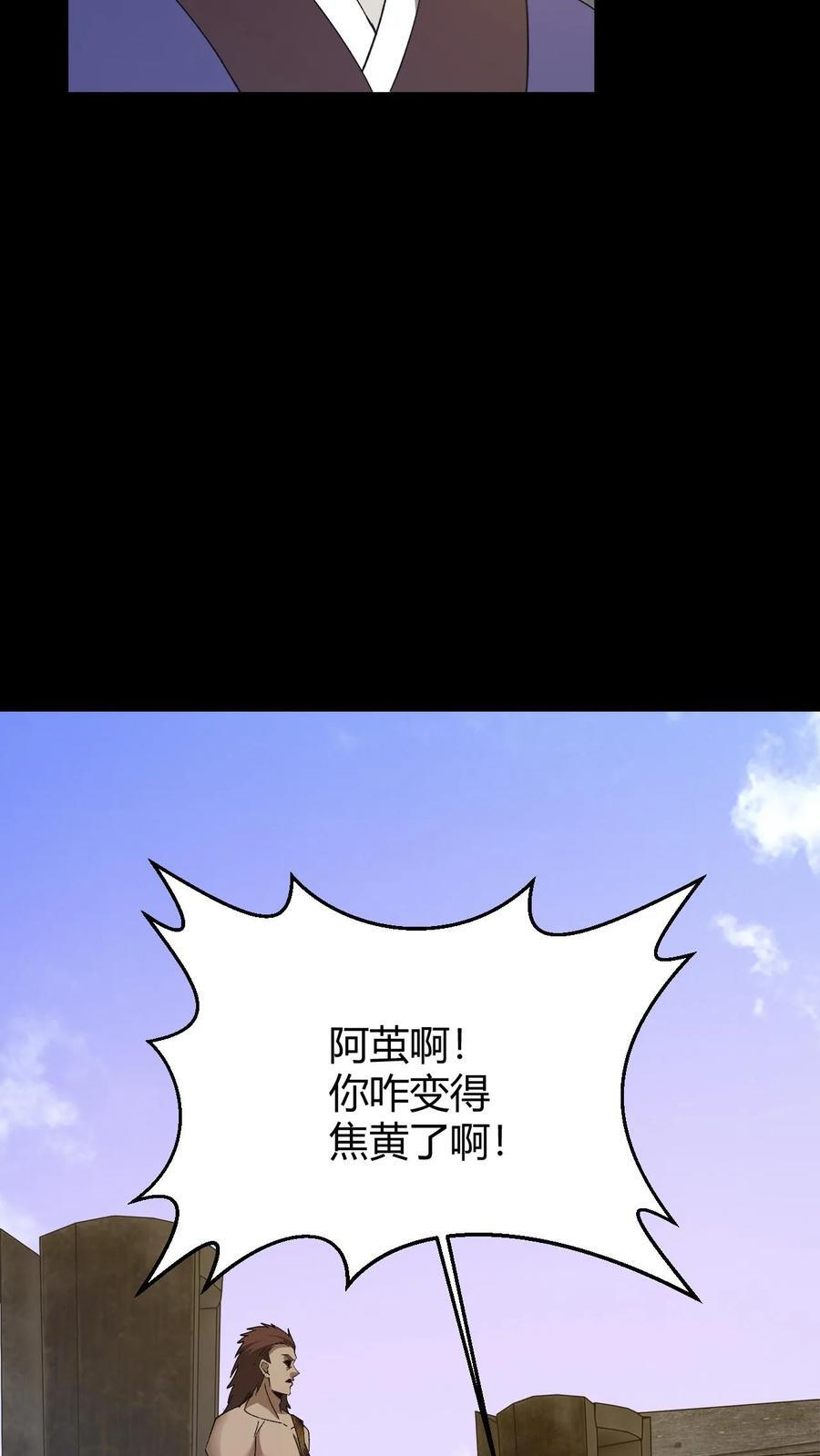 第764话 五行化混沌 第14页