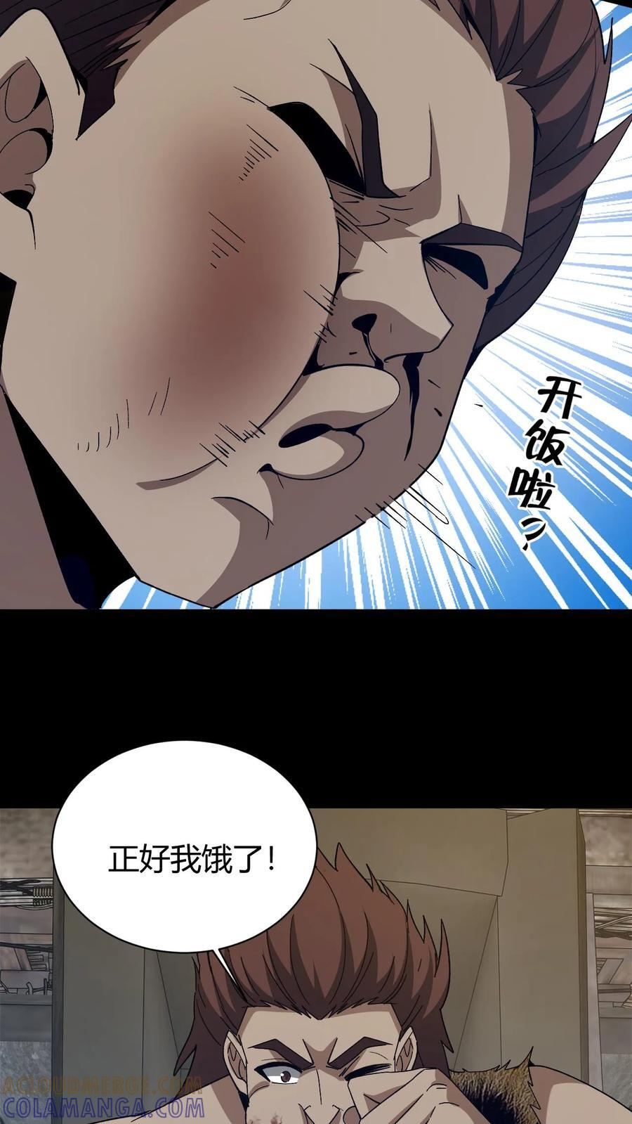 第764话 五行化混沌 第19页