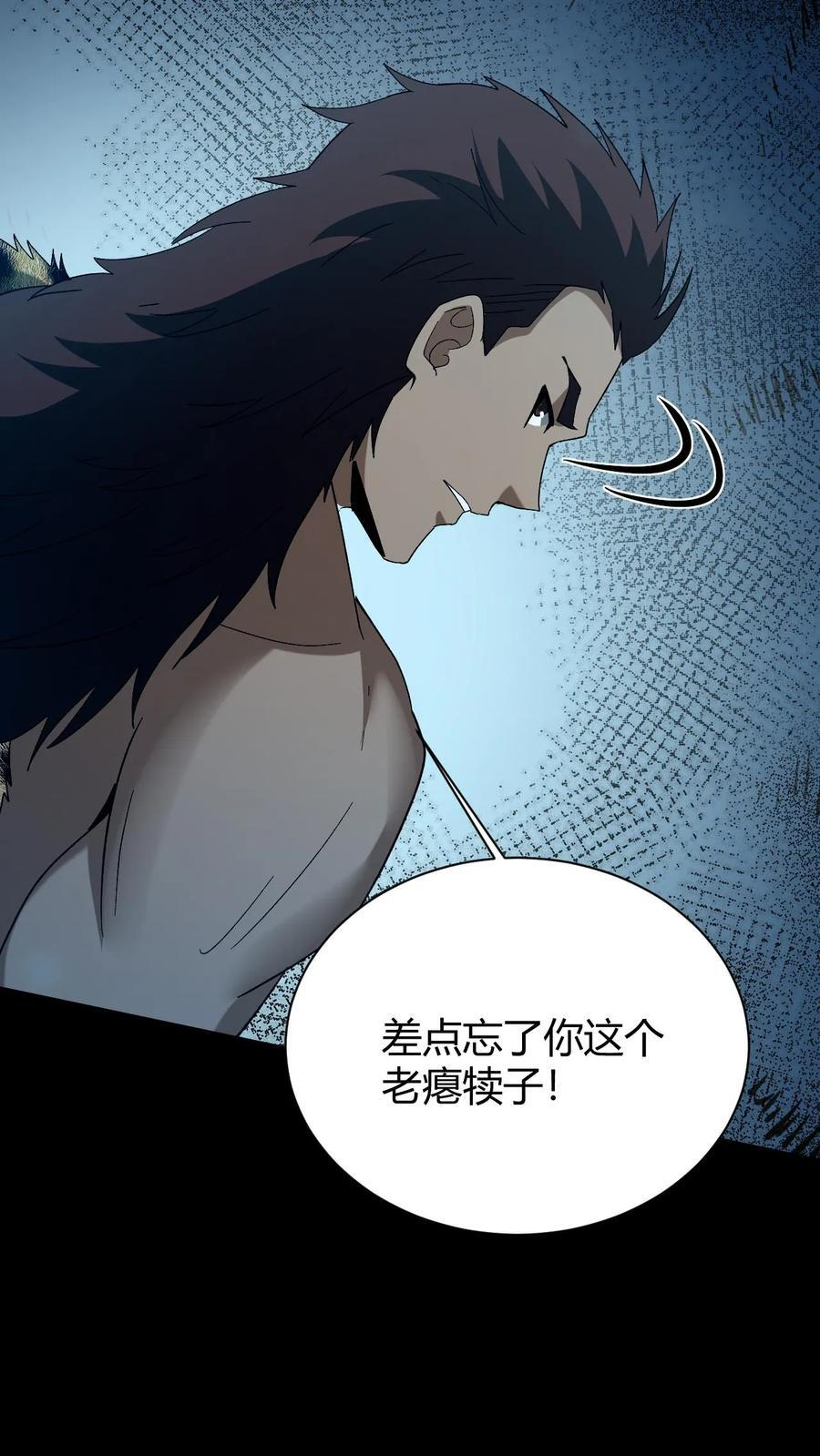 第764话 五行化混沌 第24页