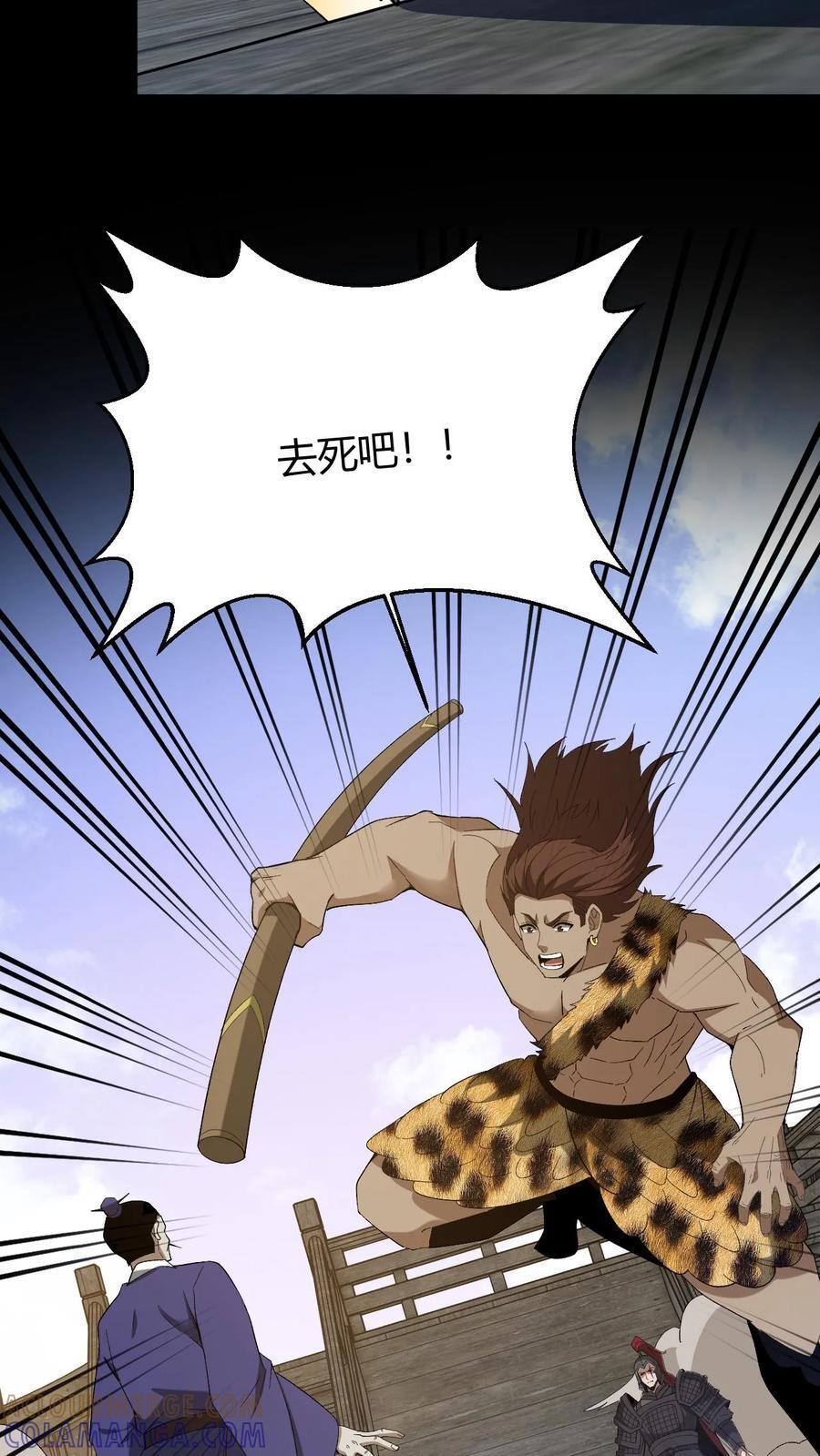 第764话 五行化混沌 第27页
