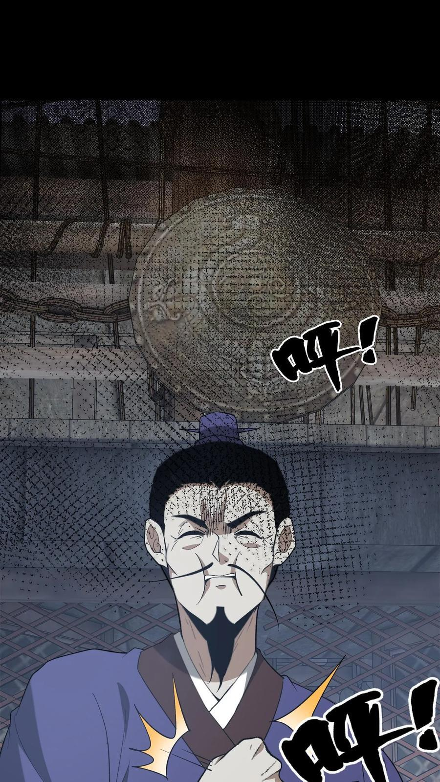 第765话 险胜一局 第2页