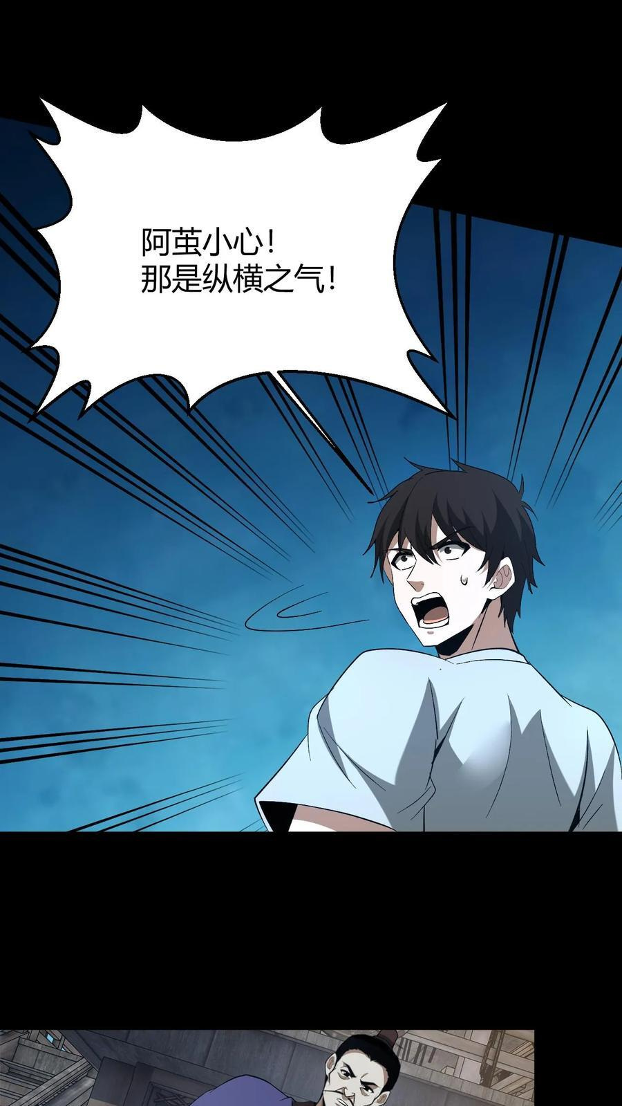 第765话 险胜一局 第6页