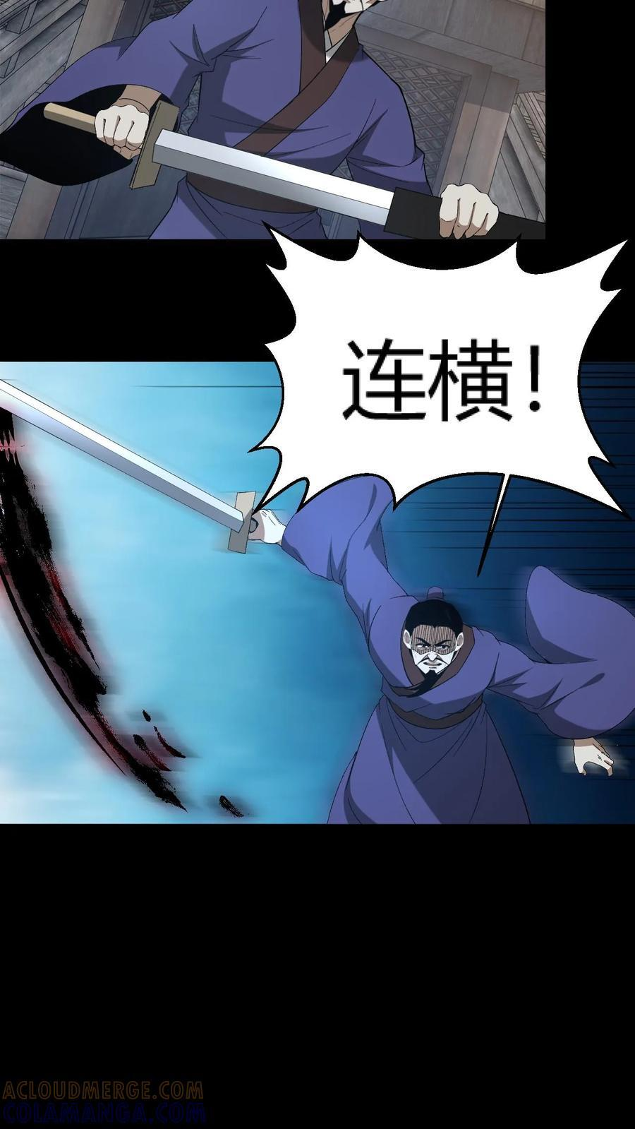 第765话 险胜一局 第7页