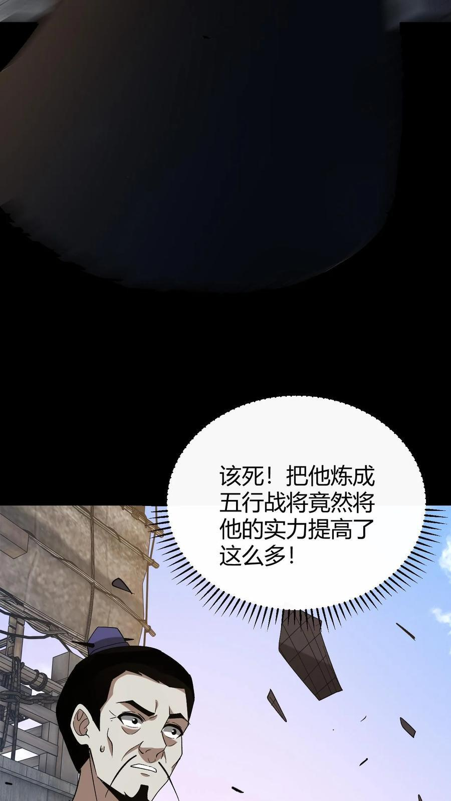第765话 险胜一局 第12页