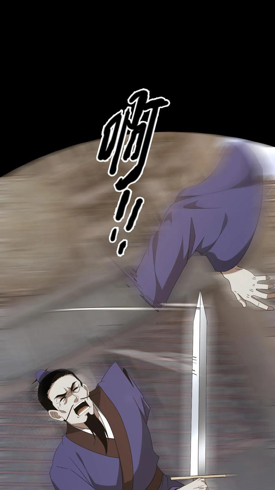 第765话 险胜一局 第14页