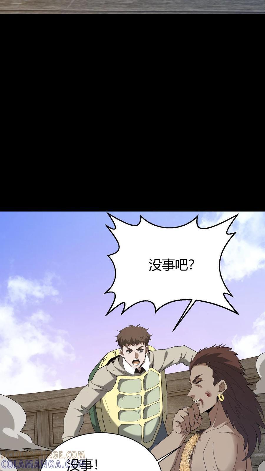 第765话 险胜一局 第31页
