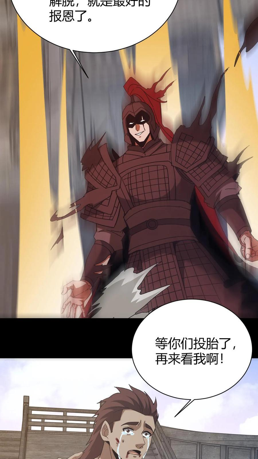 第765话 险胜一局 第36页