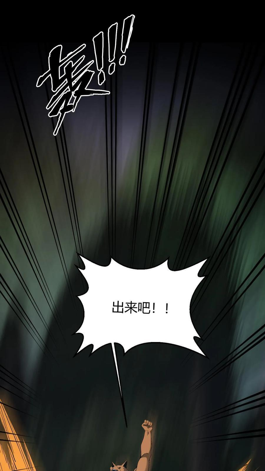 第766话 坐骑之争 第2页