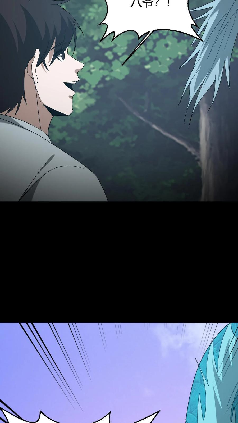 第766话 坐骑之争 第18页