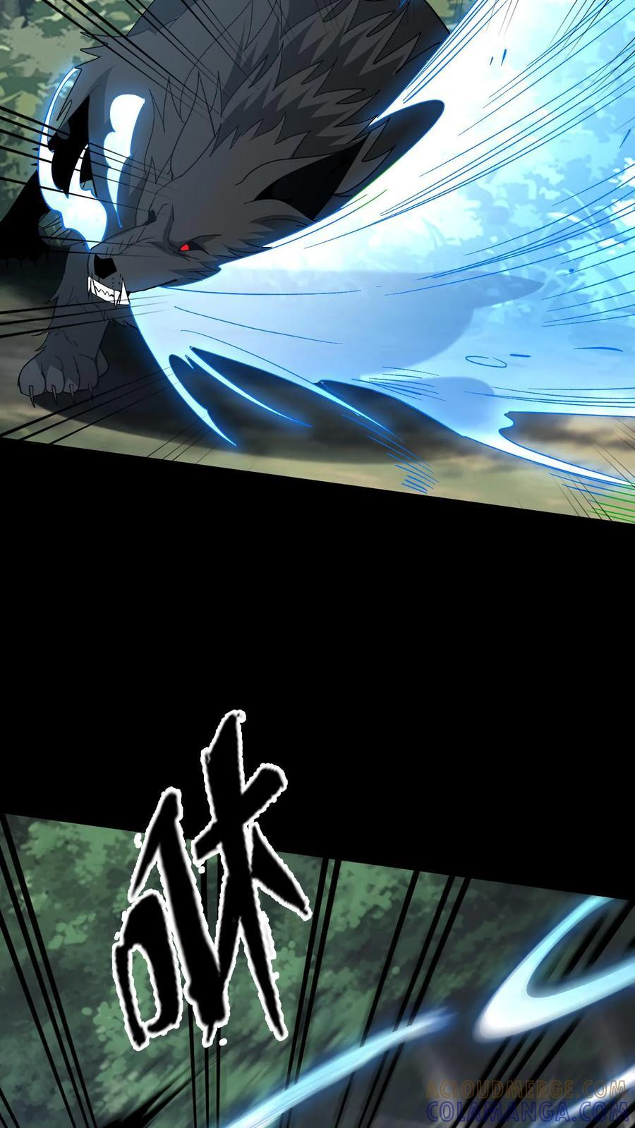 第766话 坐骑之争 第23页