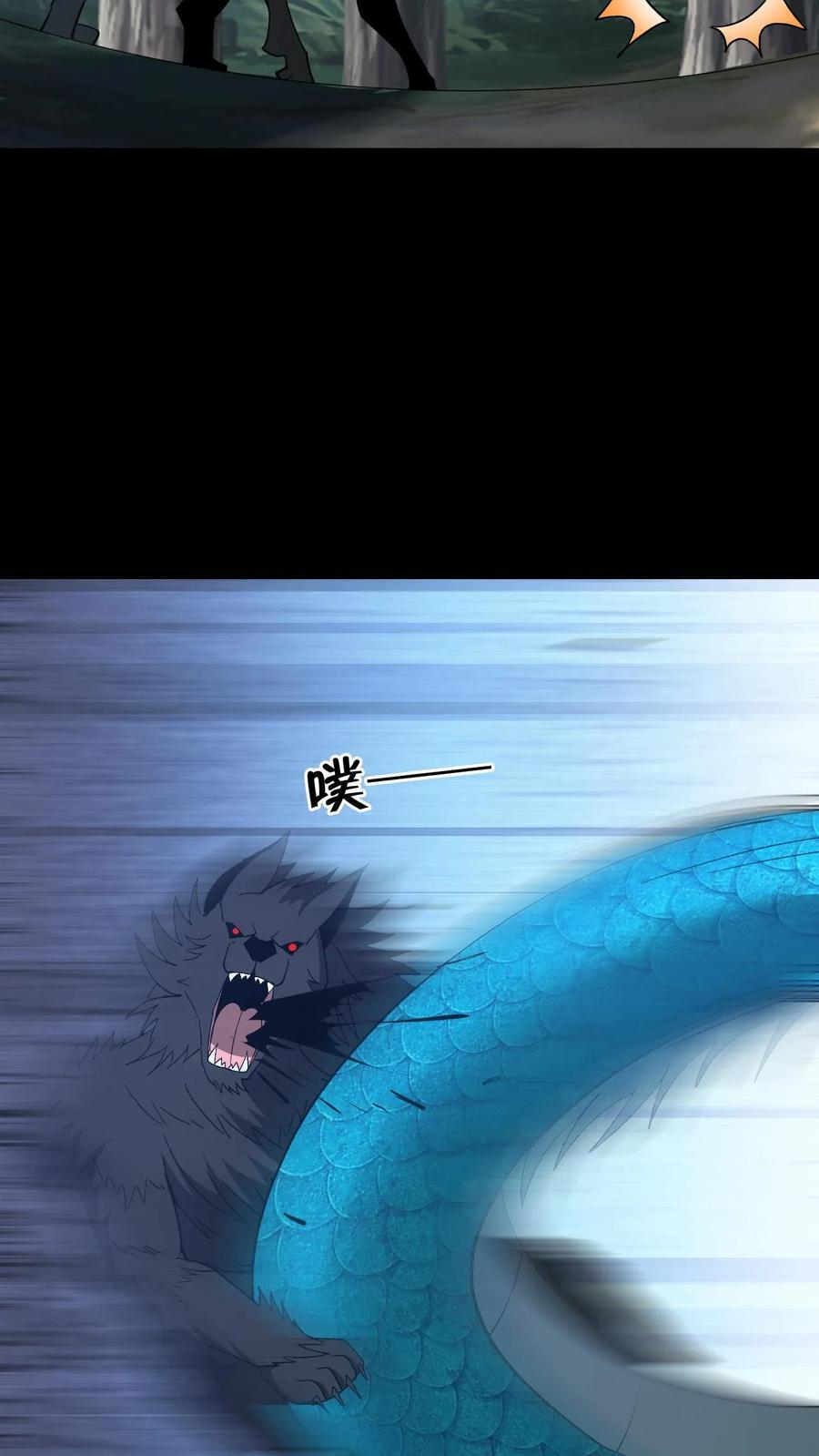 第766话 坐骑之争 第30页