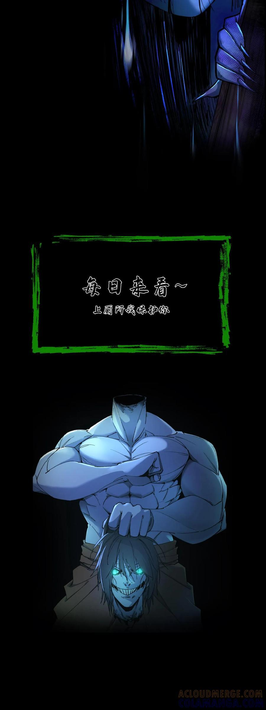 第766话 坐骑之争 第41页