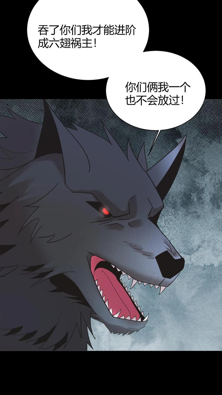 第767话 赢龙 第4页