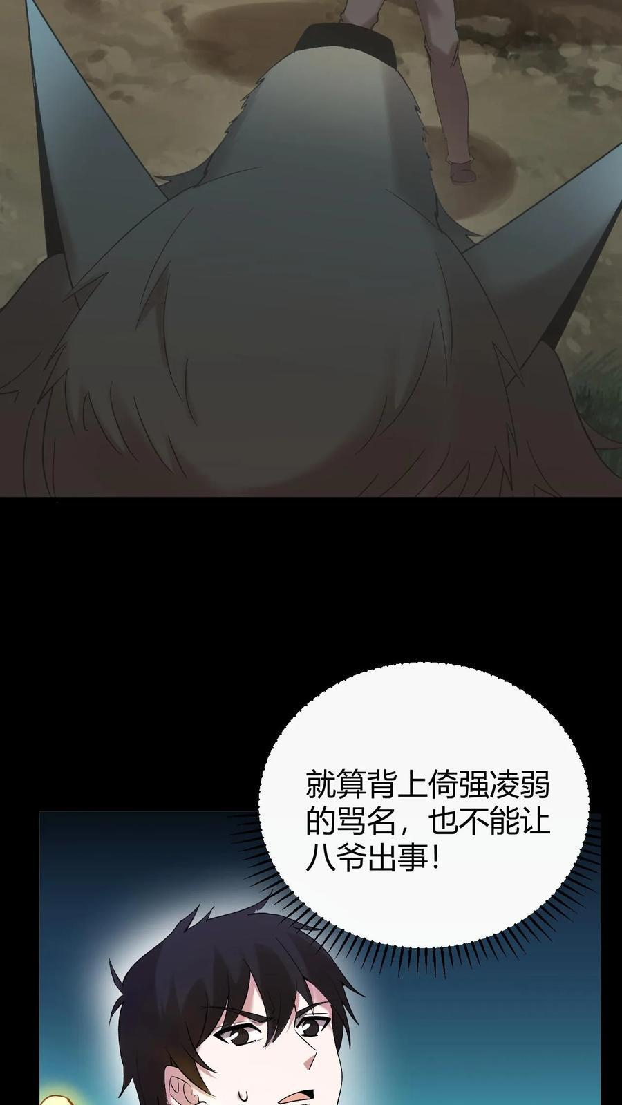 第767话 赢龙 第6页