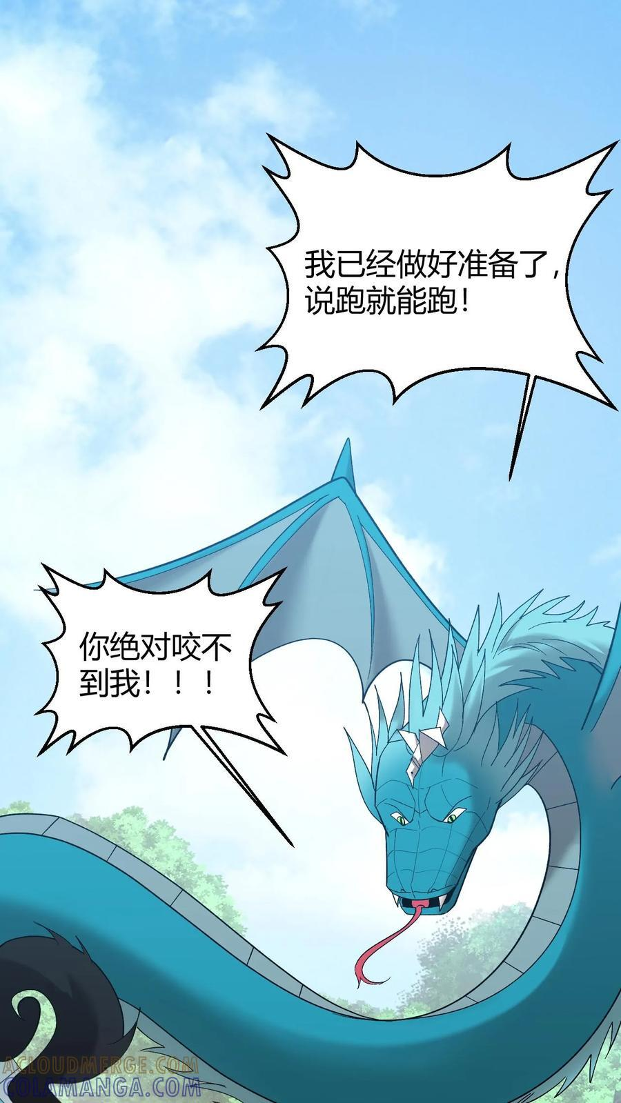 第767话 赢龙 第21页