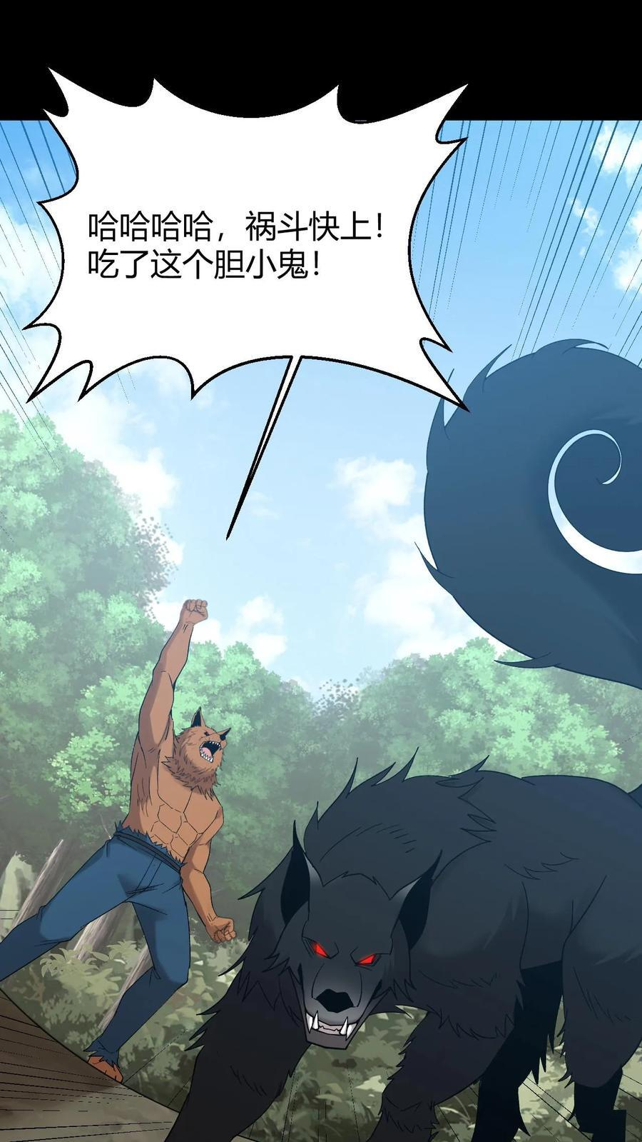 第767话 赢龙 第24页