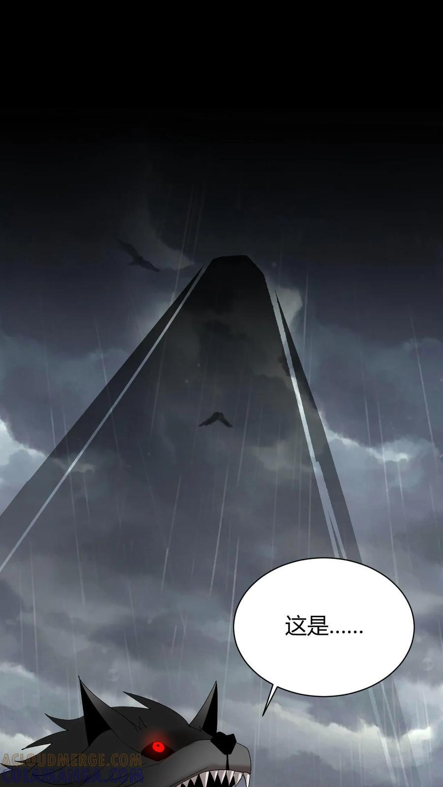 第767话 赢龙 第27页