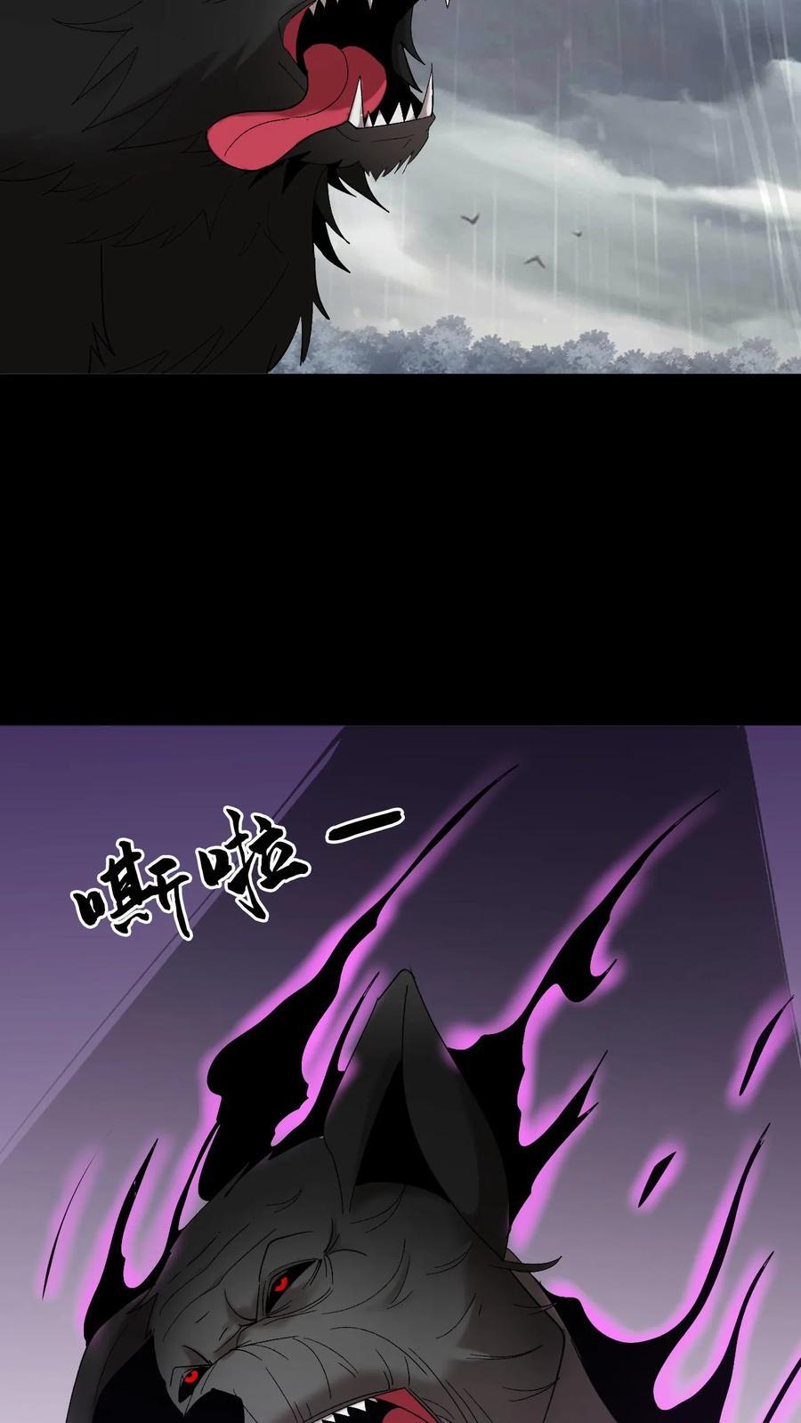 第767话 赢龙 第28页