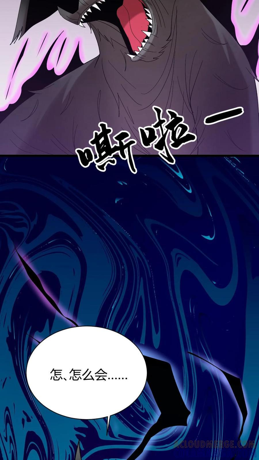 第767话 赢龙 第29页