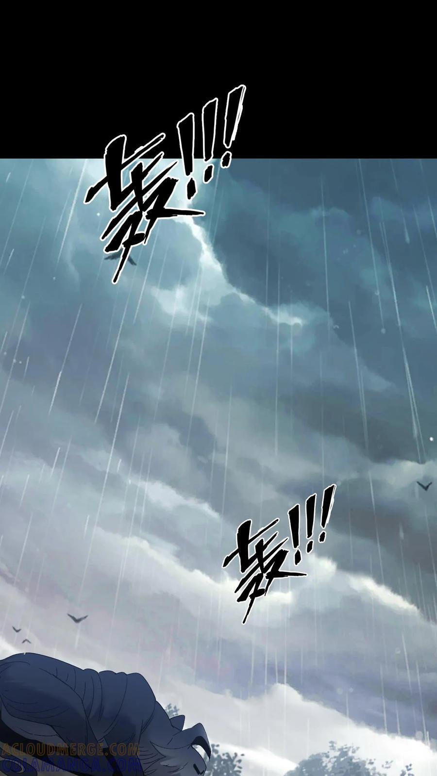 第767话 赢龙 第31页