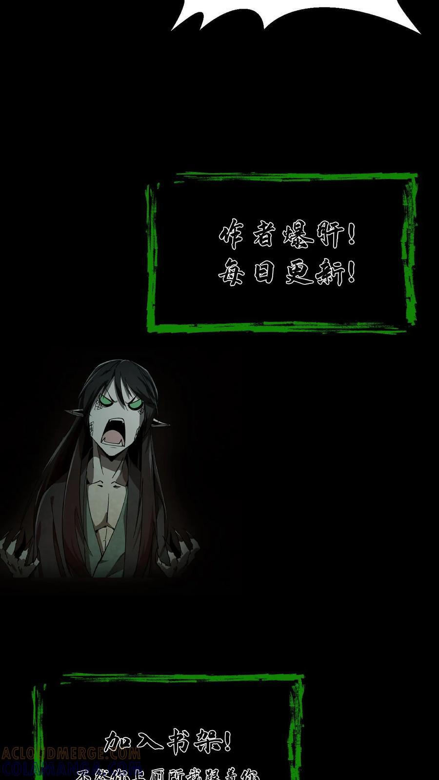 第767话 赢龙 第37页