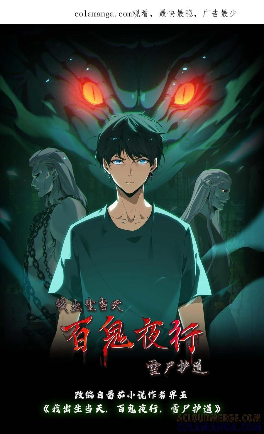 第767话 赢龙 第41页