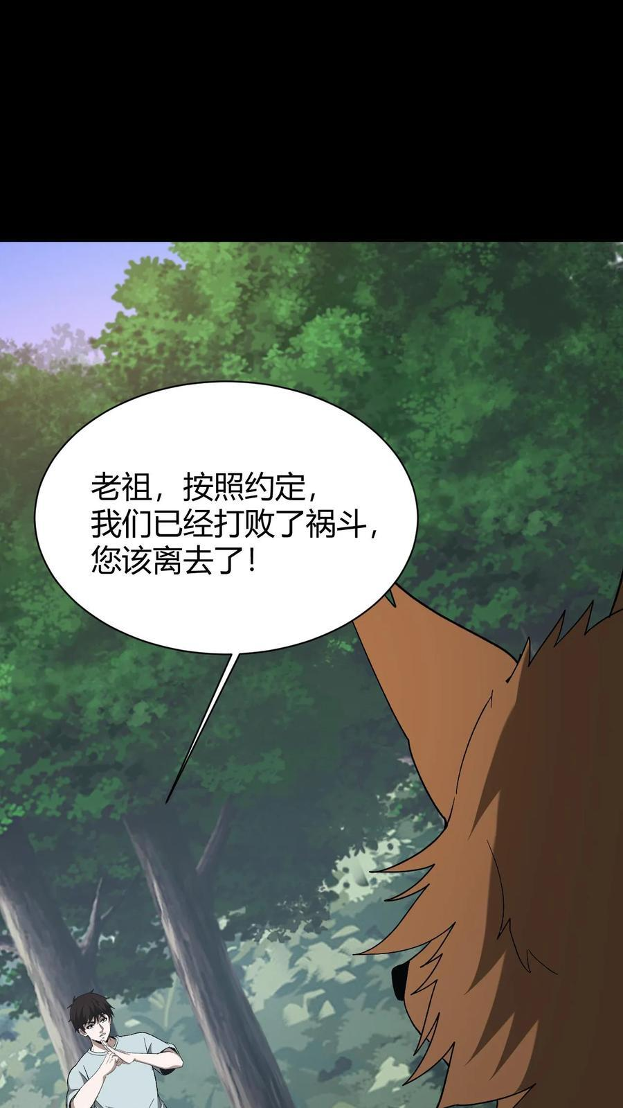 第767话 赢龙 第42页