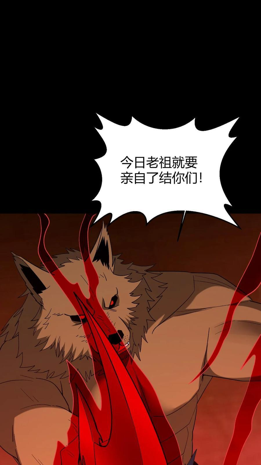 第768话 出尔反尔 第8页