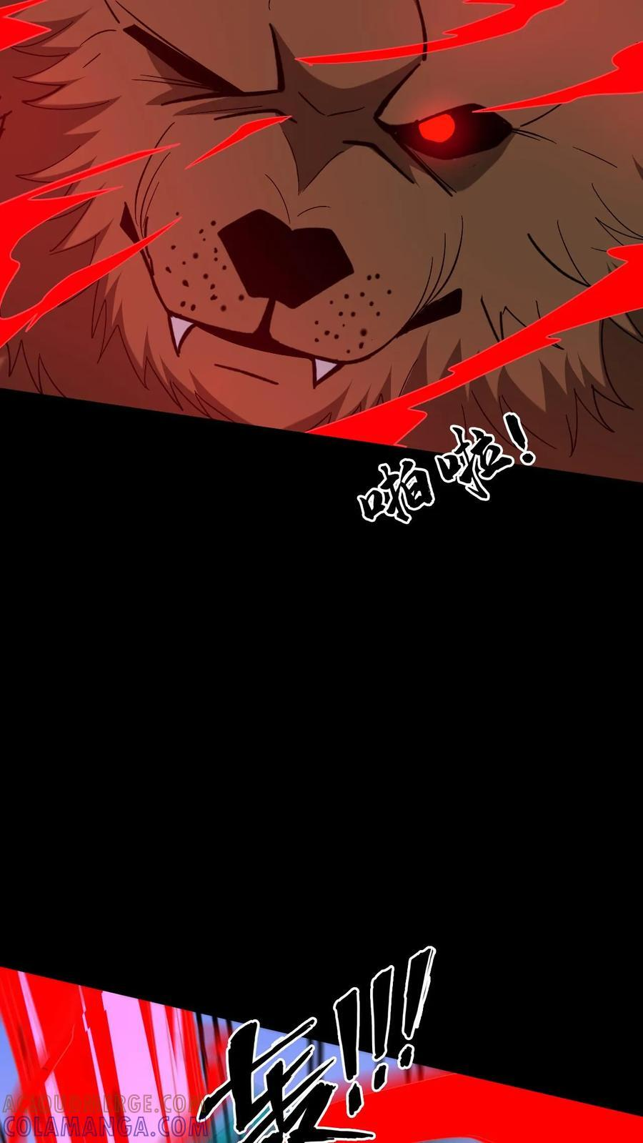 第768话 出尔反尔 第17页