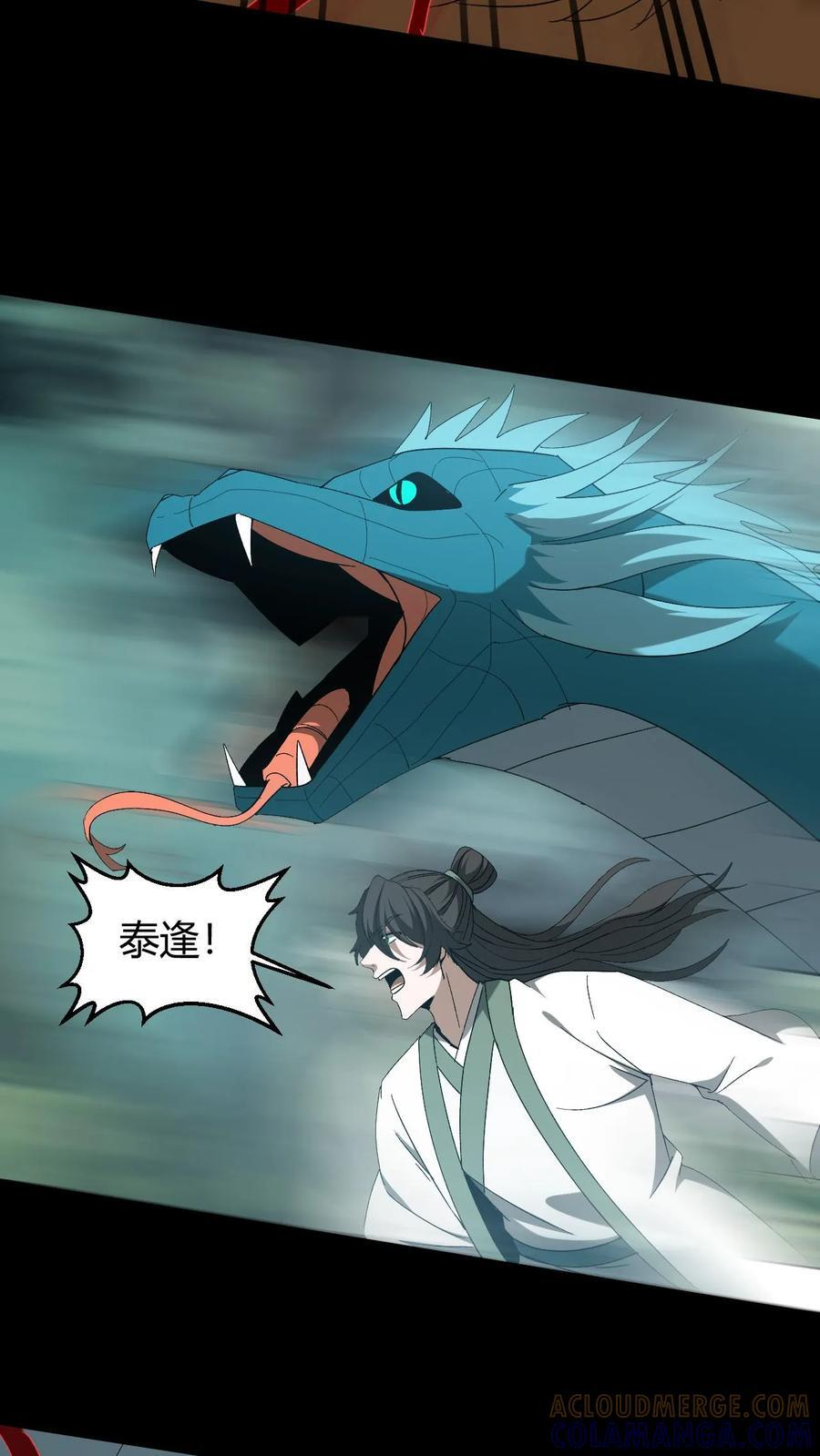第768话 出尔反尔 第23页