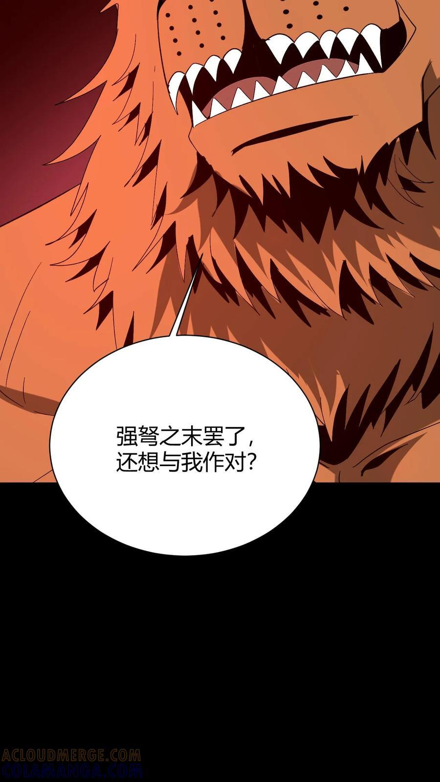 第768话 出尔反尔 第25页