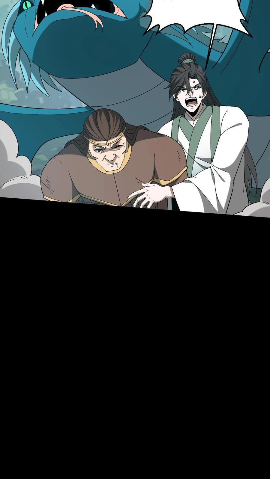 第768话 出尔反尔 第28页