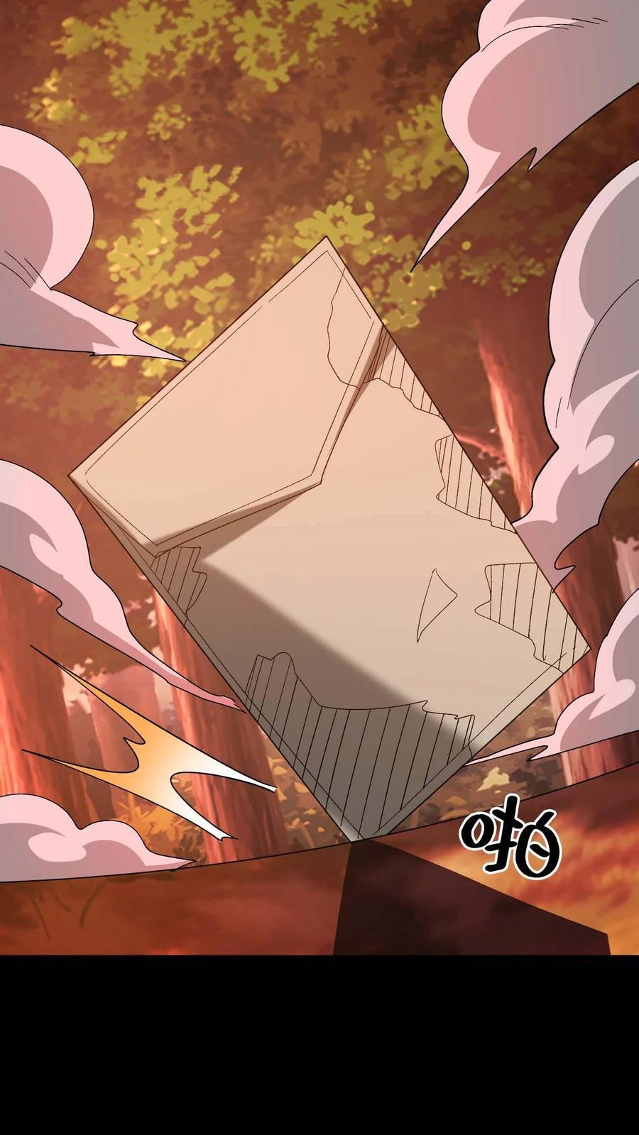 第768话 出尔反尔 第34页