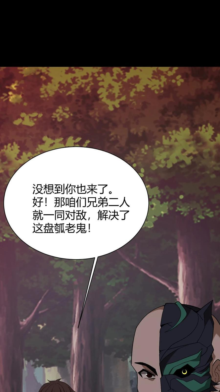 第769话 帝王杀生斩 第2页