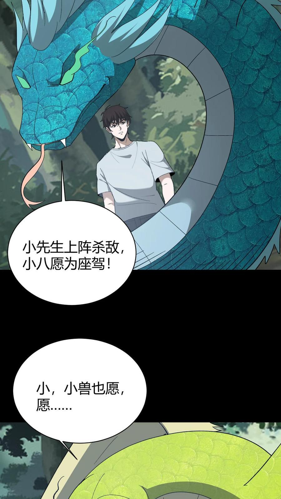 第769话 帝王杀生斩 第4页