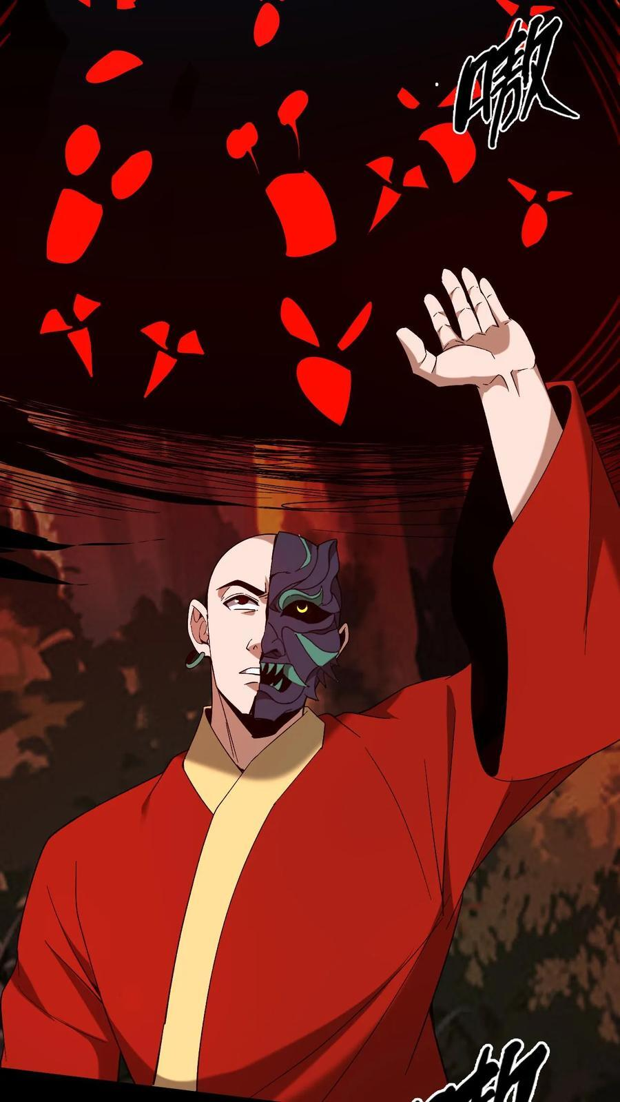 第769话 帝王杀生斩 第6页