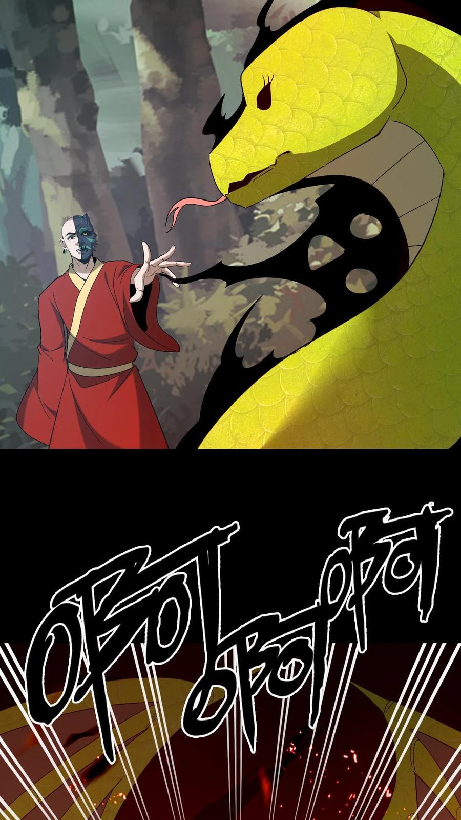 第769话 帝王杀生斩 第8页