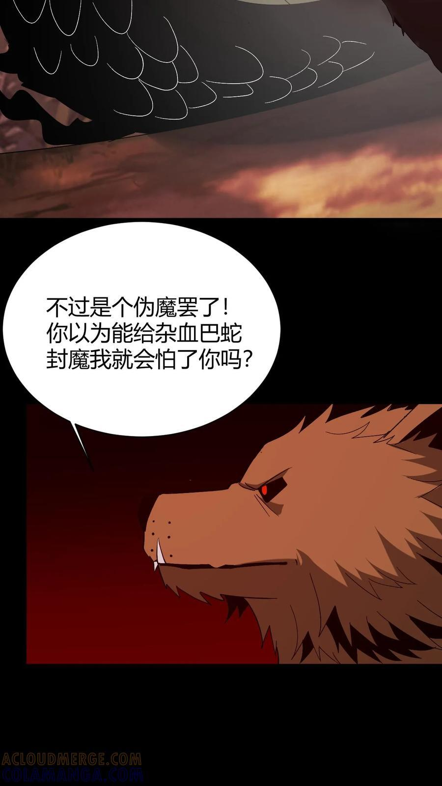 第769话 帝王杀生斩 第13页