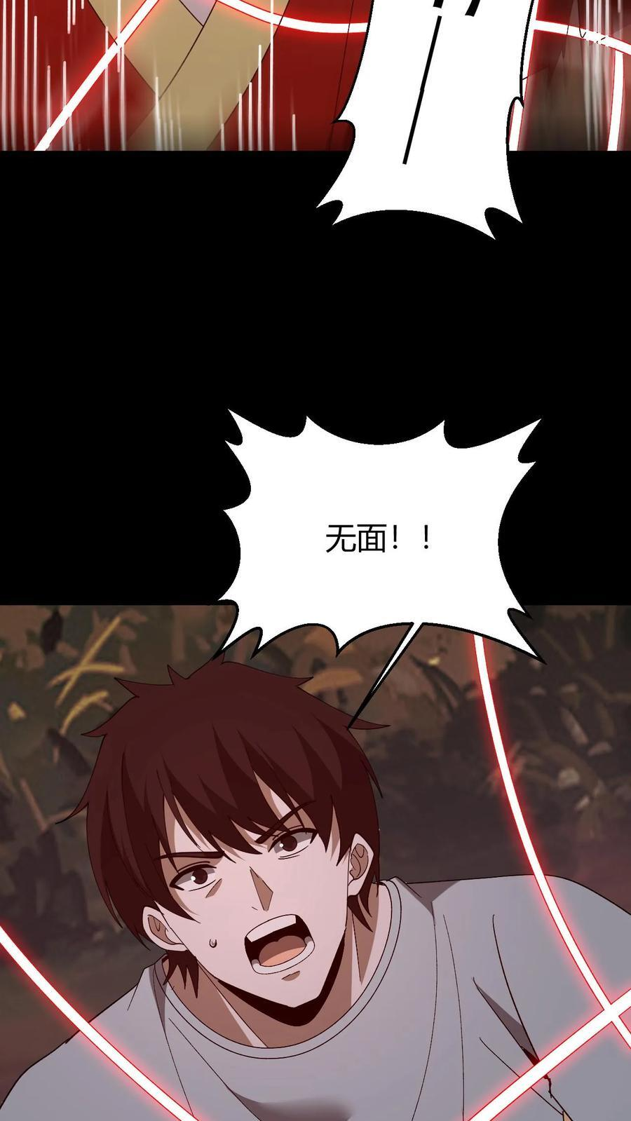 第769话 帝王杀生斩 第22页