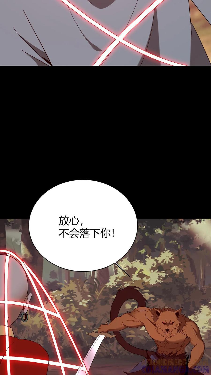 第769话 帝王杀生斩 第23页