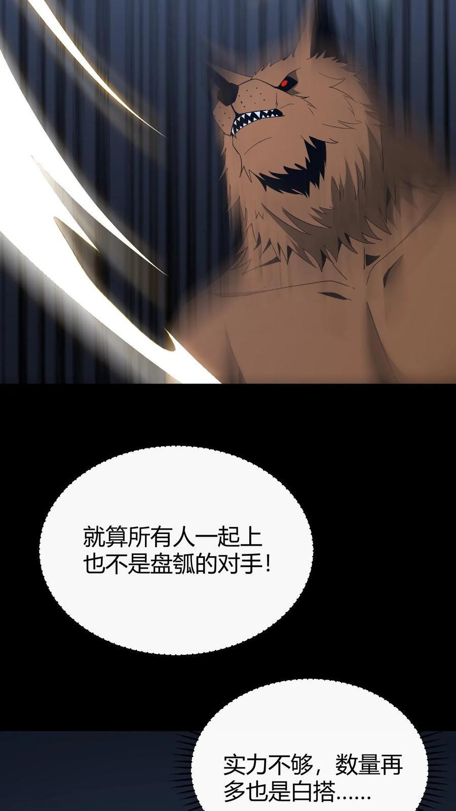 第769话 帝王杀生斩 第30页