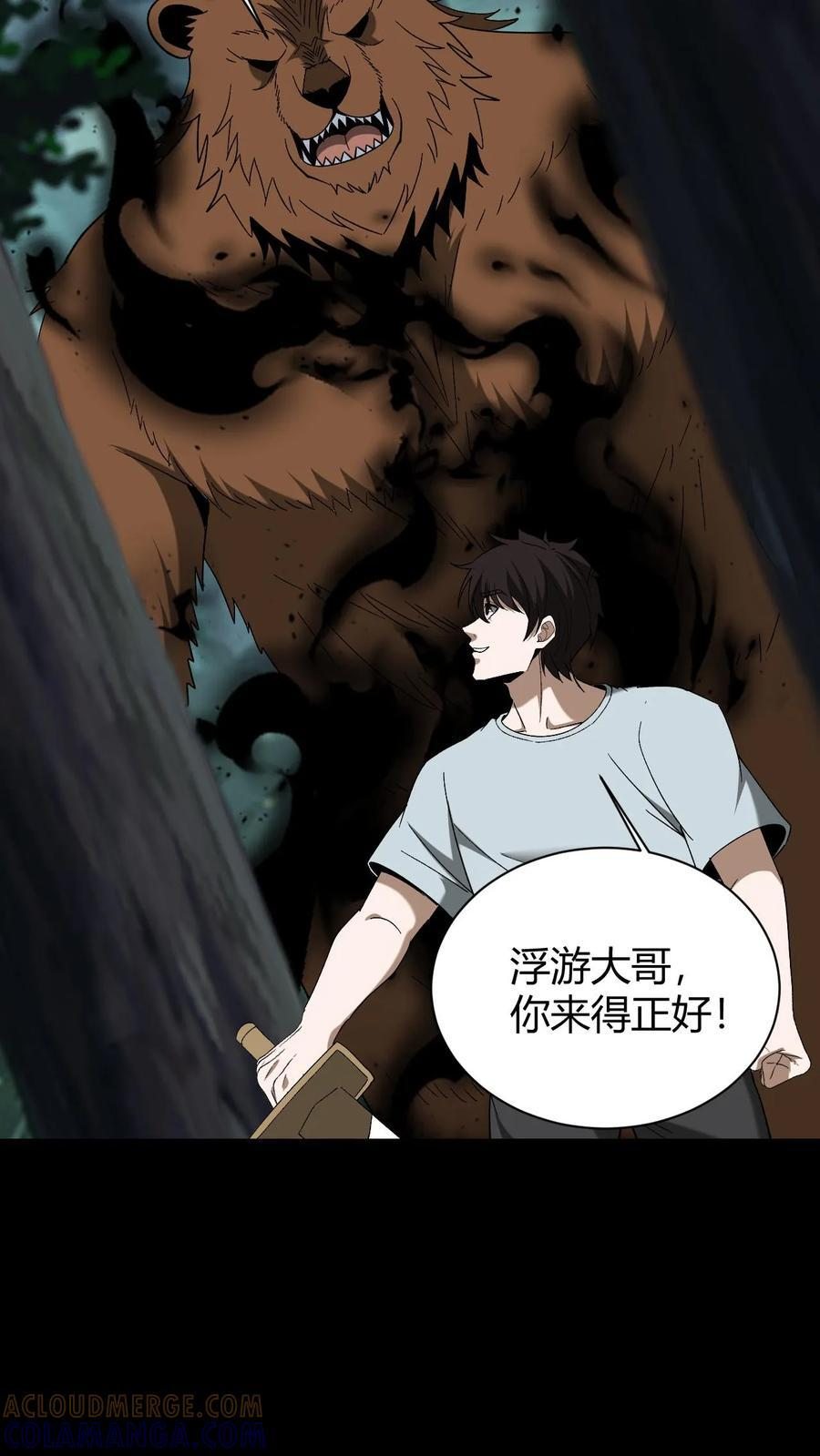 第769话 帝王杀生斩 第33页