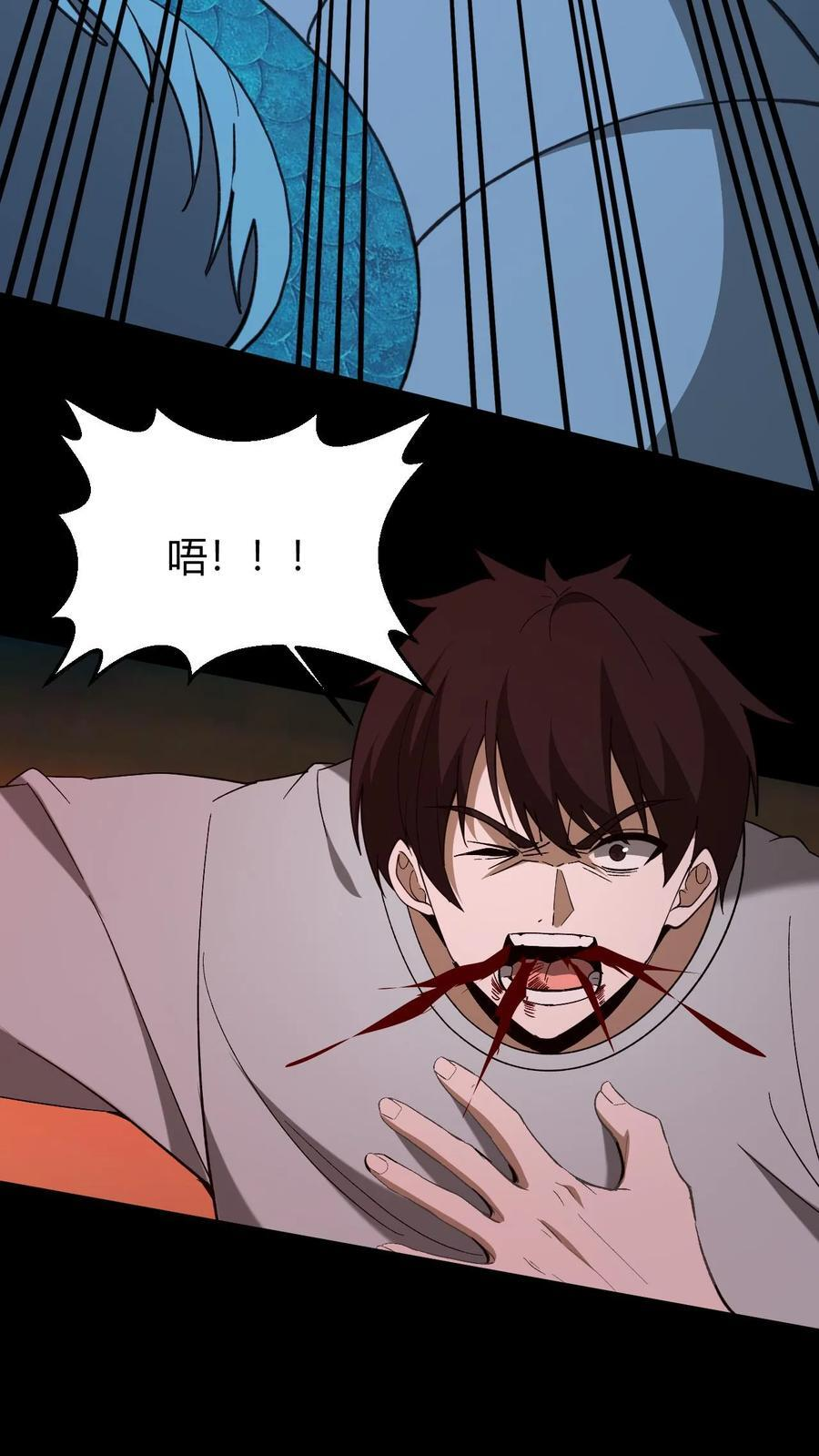 第770话 生机断绝 第12页
