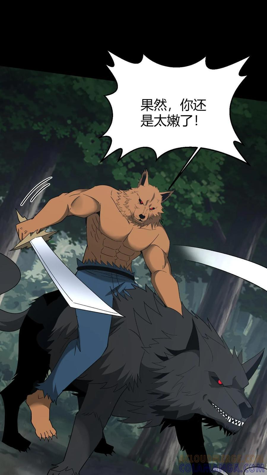 第770话 生机断绝 第13页