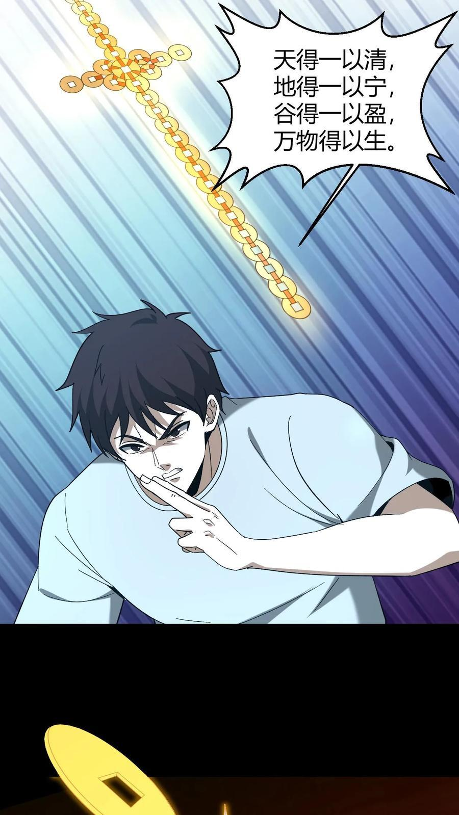 第770话 生机断绝 第18页