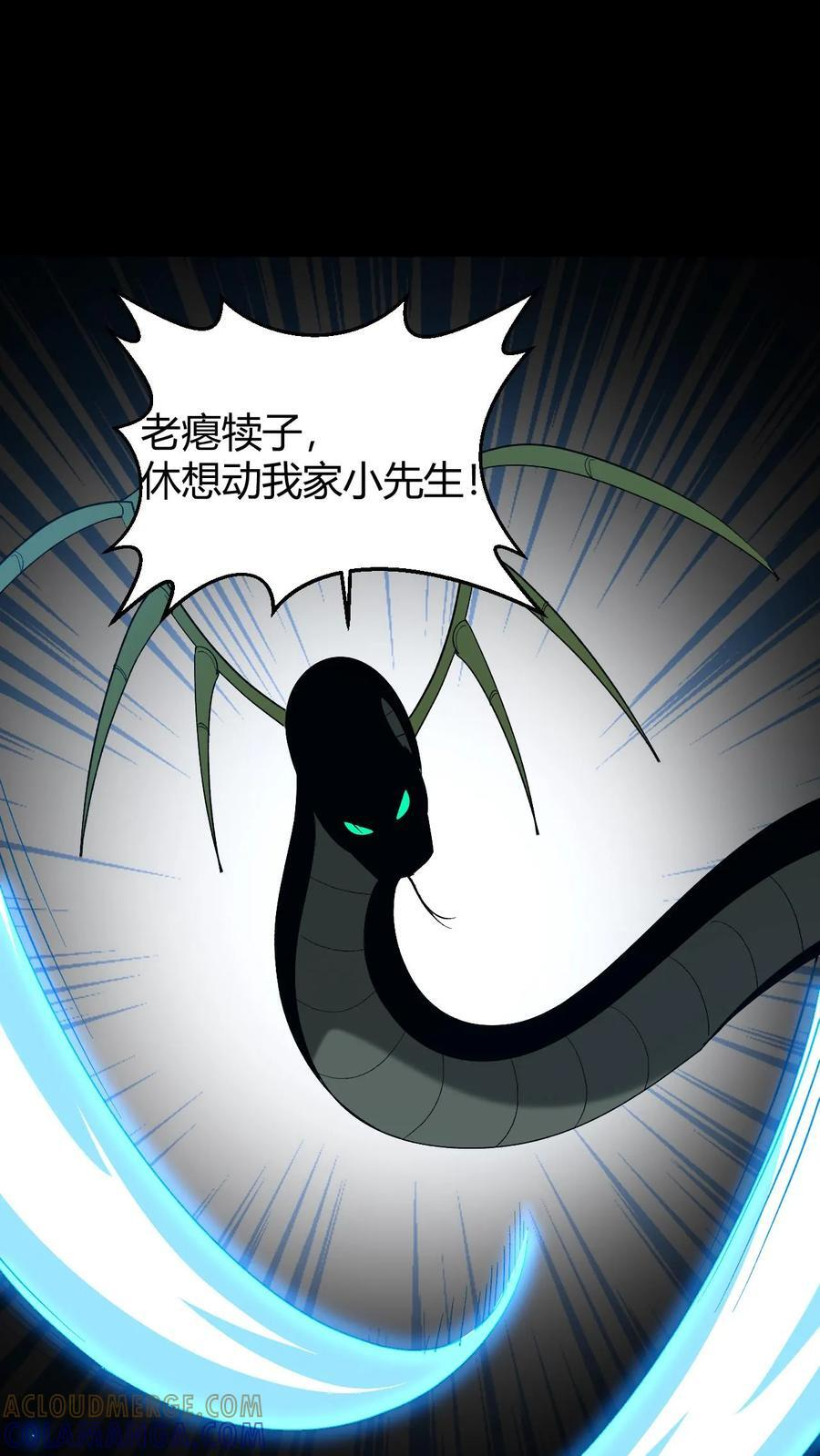 第770话 生机断绝 第29页