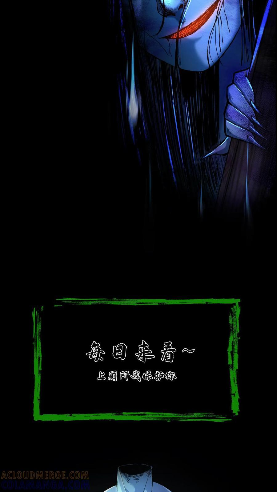 第770话 生机断绝 第39页